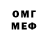 Меф мяу мяу VHQ Violet Starlight