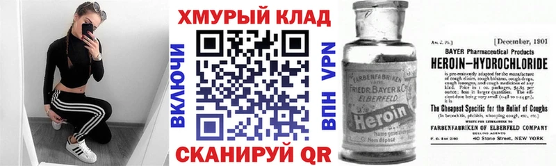 KRAKEN онион  Заволжье  ГЕРОИН хмурый 