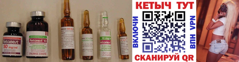 КЕТАМИН ketamine  Заволжье 