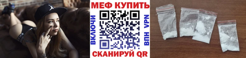 Меф мяу мяу кристаллы Заволжье
