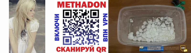 Метадон мёд Заволжье