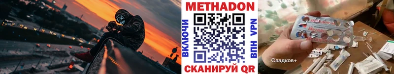 МЕТАДОН белоснежный Заволжье