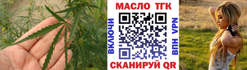 Дистиллят ТГК THC oil  Заволжье 